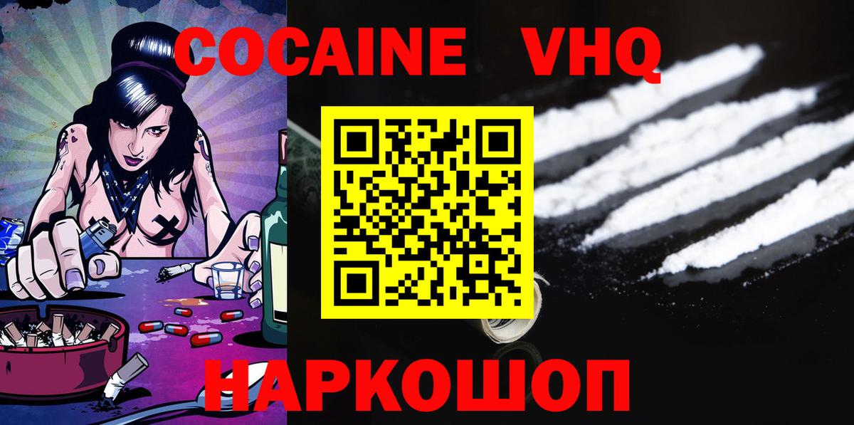 COCAIN Columbia  Вход с VPN  Кокаин Fish Scale  Моздок 