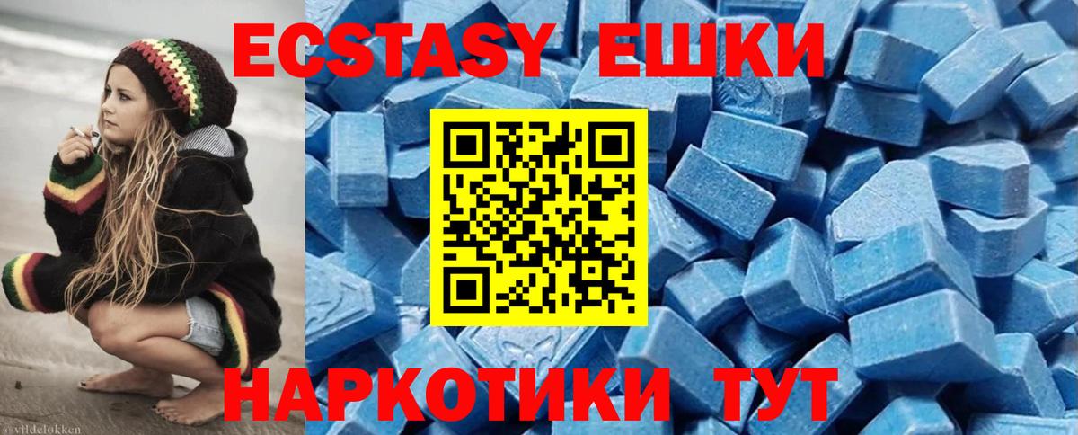 Моздок  Экстази 250 мг  Экстази 300 mg  купить наркоту  Вход с VPN 