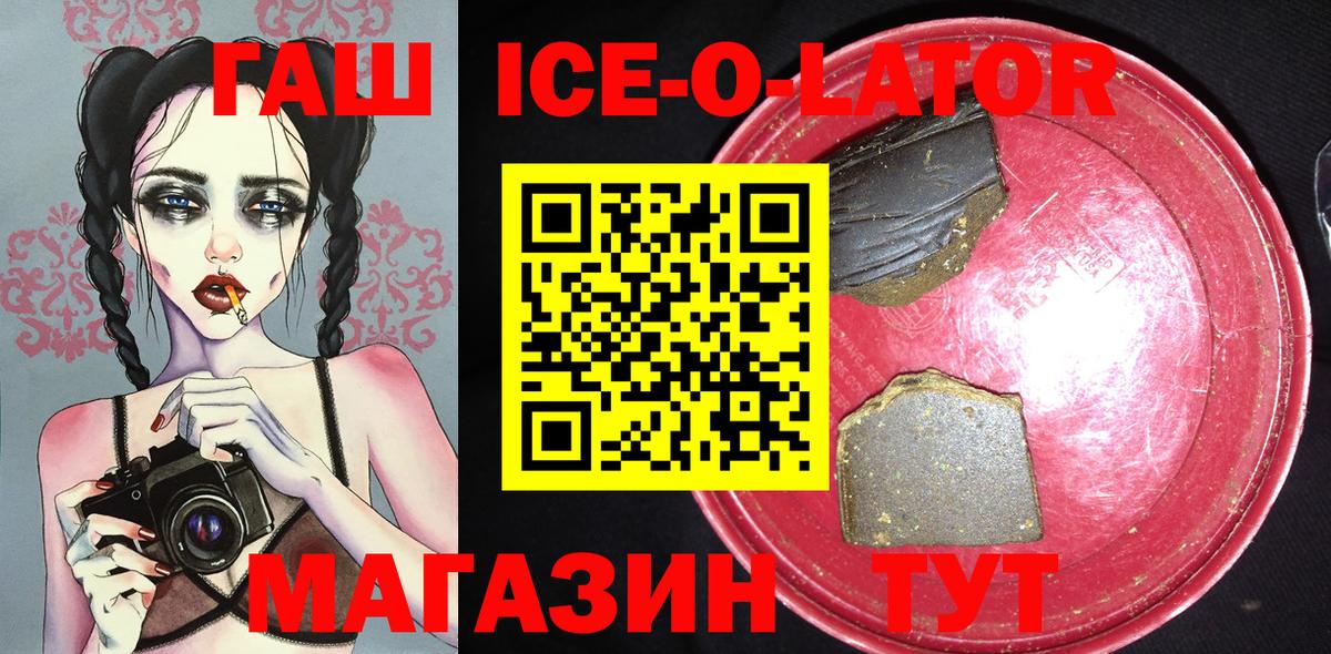 Моздок  ГАШИШ Premium  ГАШ индика сатива  ГАШ  Вход с VPN 