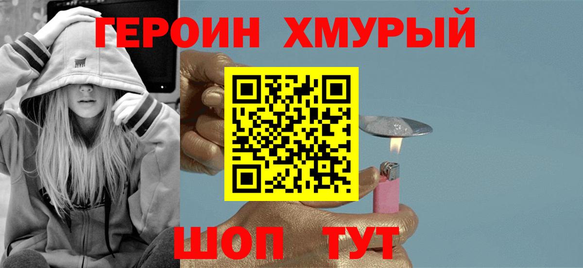 Моздок  Героин Heroin  ГЕРОИН  Вход с VPN 