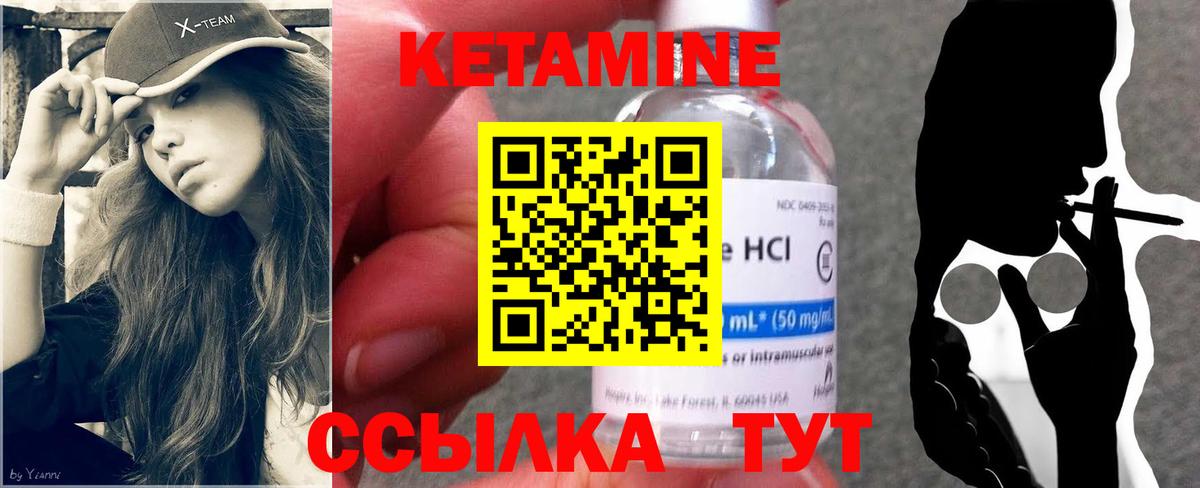 Кетамин VHQ  КЕТАМИН VHQ  Моздок  Вход с VPN 