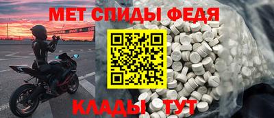 спиды Дубна