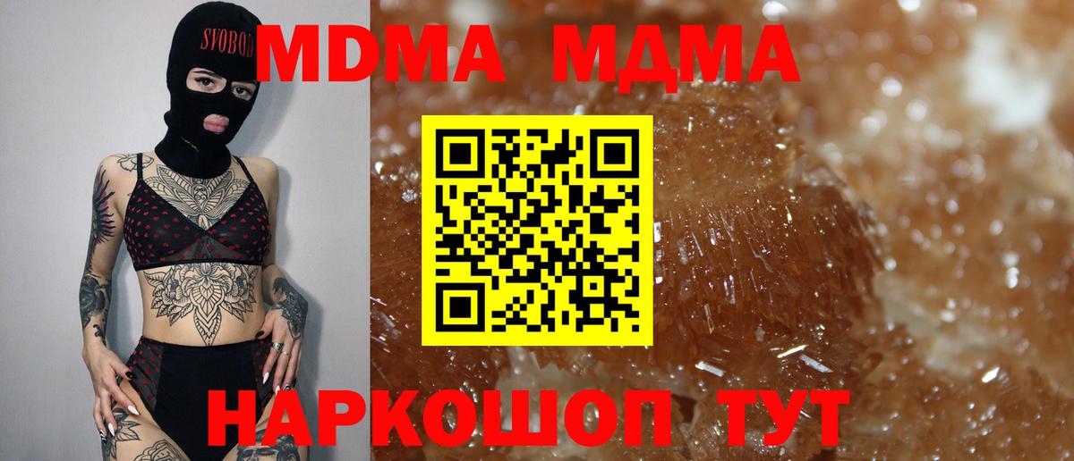 Моздок  МДМА  Вход с VPN  MDMA кристаллы  МДМА Molly 