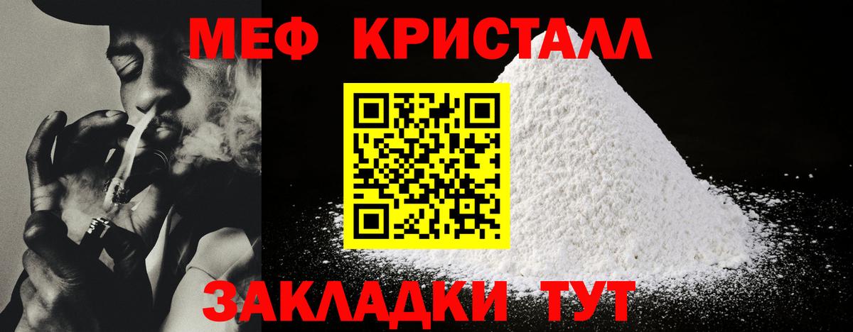 Моздок  Мефедрон 4 MMC  Меф мяу мяу  Вход с VPN 