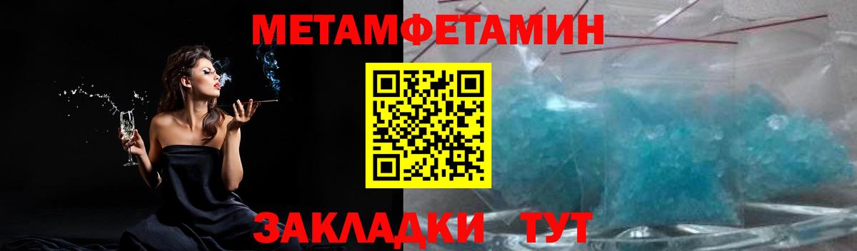 МЕТАМФЕТАМИН кристалл  МЕТАМФЕТАМИН кристалл  Вход с VPN  Моздок 
