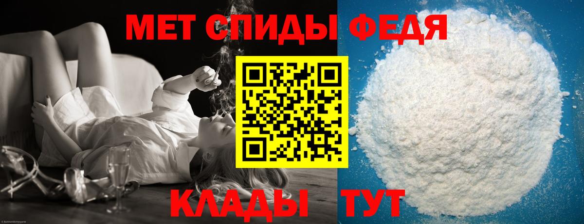 МЕТАМФЕТАМИН Декстрометамфетамин 99.9% Моздок