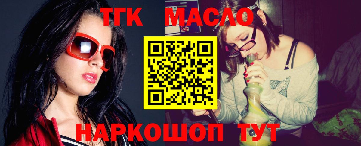 Дистиллят ТГК концентрат  Вход с VPN  Моздок  ТГК вейп 